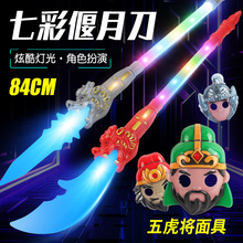 跨境新品儿童刀剑玩具男孩创意夜市发光夜光地摊宝剑武器闪光益智