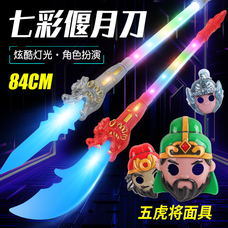 跨境新品儿童刀剑玩具男孩创意夜市发光夜光地摊宝剑武器闪光益智