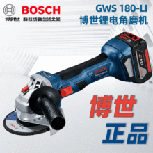博世无刷充电角磨机GWS180-LI锂电手磨机手砂轮磨光机切割打磨机