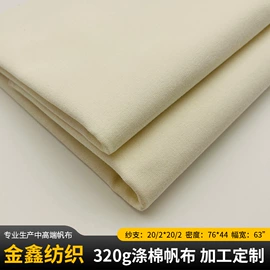 混纺坯布;棉坯布;涤棉混纺