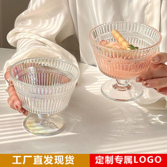 縦紋甜品低足杯創意果物アイスクリームカップヨーグルトカップガラス家庭用太陽花プリンアイスクリームカップ