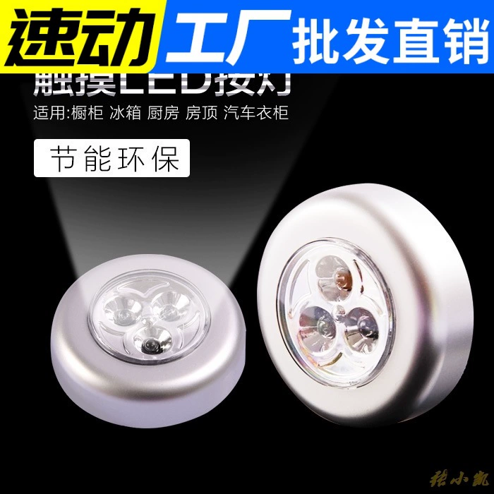 Креативный круглый сенсорный свет 3 СВЕТОДИОДА Push Light автомобиль Pat Light автомобильный ночник паста шкаф лампа для чтения