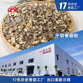 香菇;其他干货;黑木耳