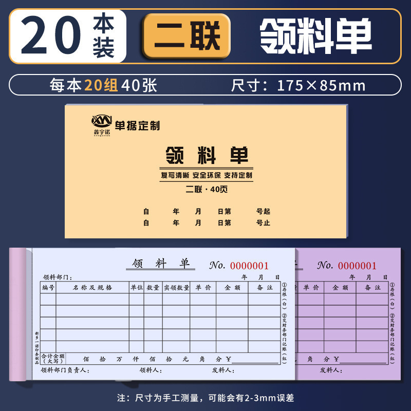 厚さ100ページの20冊、倉庫発送伝票、倉庫受入伝票、2連、3連、4連倉庫作業場受領伝票、新スタイル|undefined