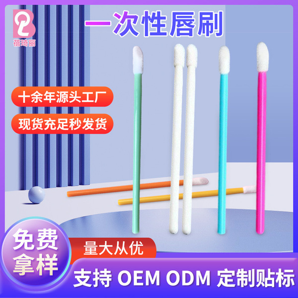 Handheld lip gloss