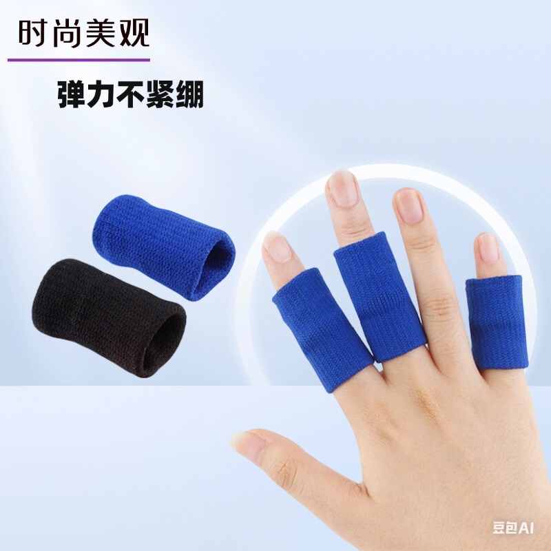 スポーツ指関節保護バスケットボールバレーボールバドミントン登山フィットネス保護具滑り止め指カバー拡張弾性通気性|undefined