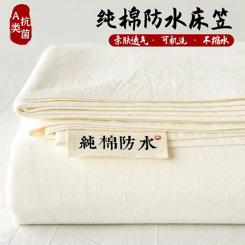 Pure Cotton Waterproof Fitted Bed Sheets Single Piece Baby Diaper Mattress Protector Pure White Cotton Dirt-Proof Bed Cover Bed Sheets Set