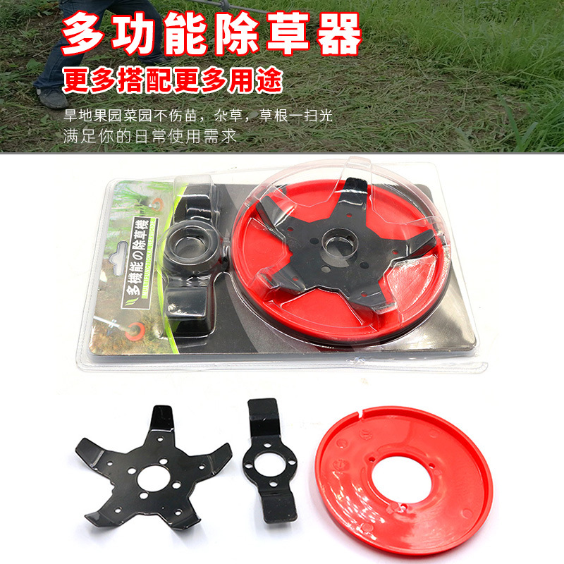 除草盘梯田水稻打草头新型割草机配件水田旱地两用打草头