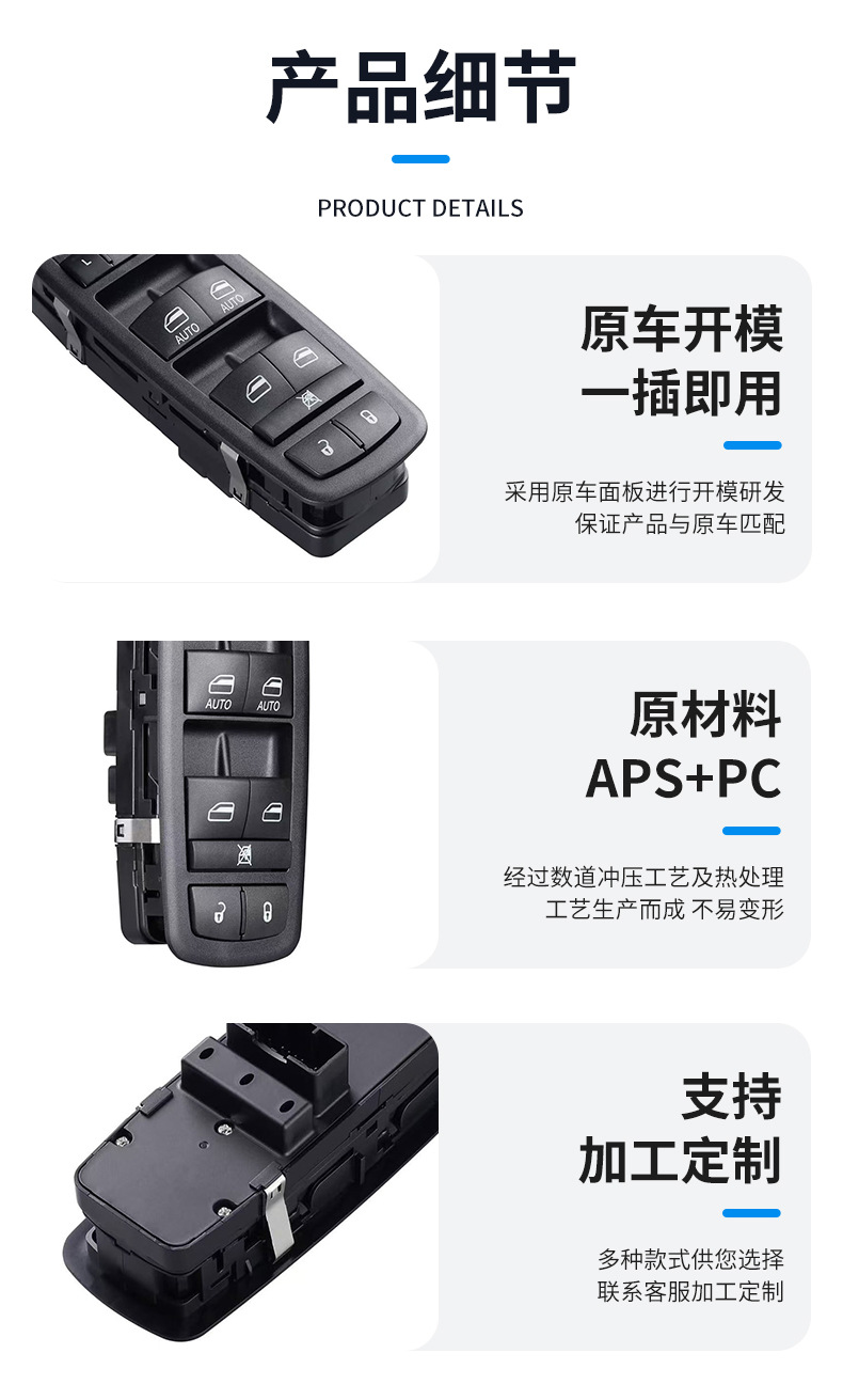 68030823Ae Is Suitable for 11-13 Years Jeep Chrysler Car Electric Window Glass Lift Switch