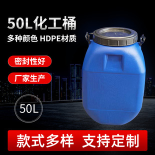 50��������Ͱ �T��Ͱ ��ҺͰ 50������Ͱ