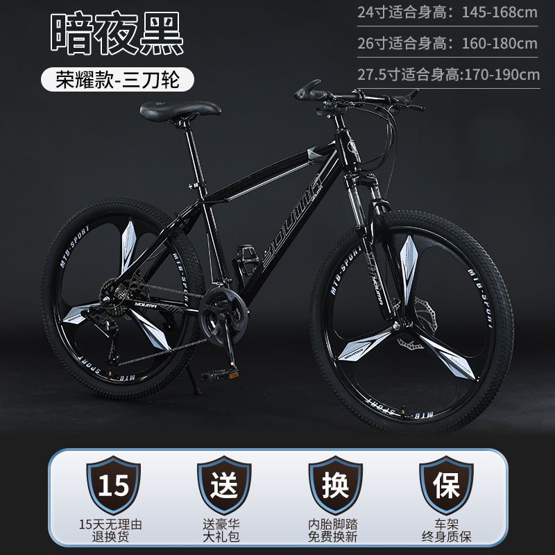 Bicicletas de montaña de cross-country ligeras para hombres estudiantes de niñas, bicicleta deportiva para la escuela, comercio exterior al por mayor