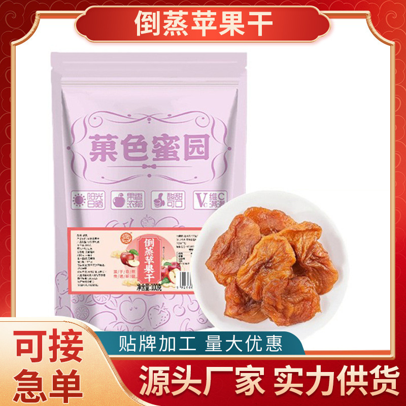 农家晾晒倒蒸苹果干果脯即食开袋休闲追剧零食批发直播代发批发