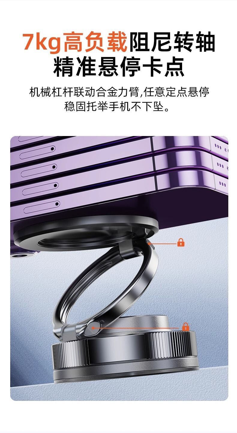 New Vacuum Magnetic Car Phone Holder with Vacuum Adsorption for Dashboard, Multifunctional Navigation Stand for Car Desktop