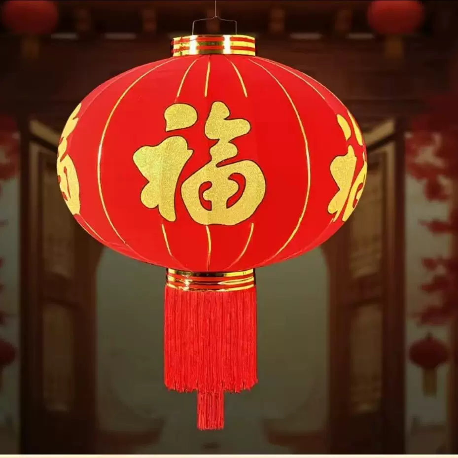 2026年新款大红灯笼阳台挂饰植绒布户外门口春节灯笼福新年灯笼中