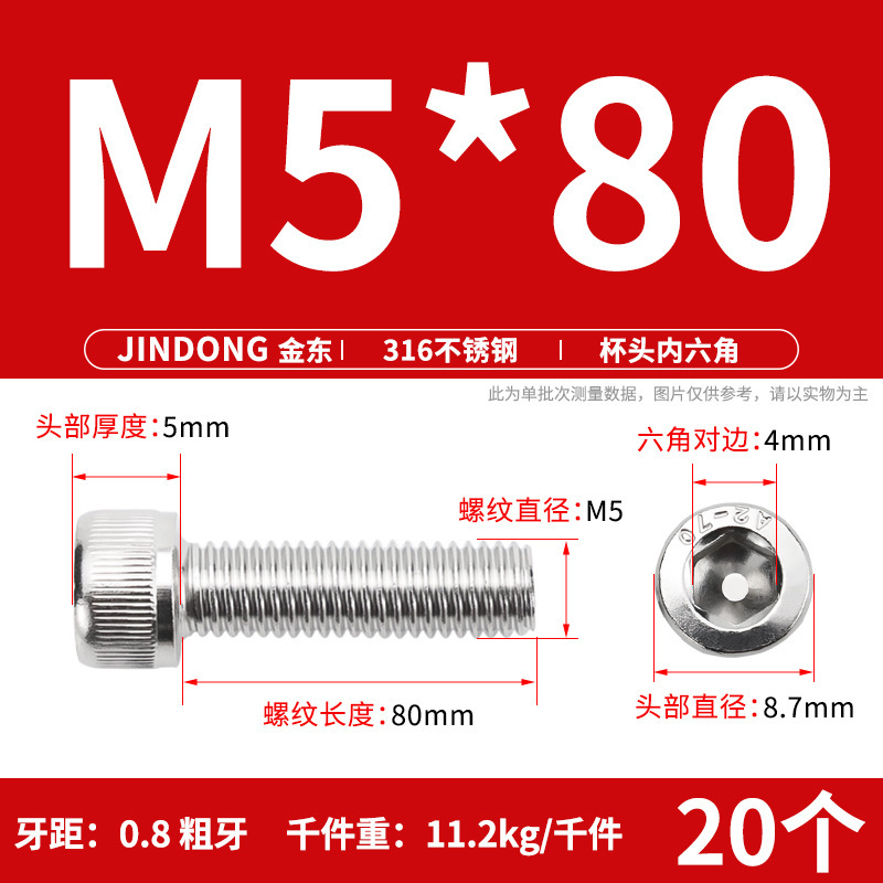 316 ステンレス鋼六角穴付きネジ延長ネジ円筒ネジカップヘッドボルト M4M8M10M12M16|undefined