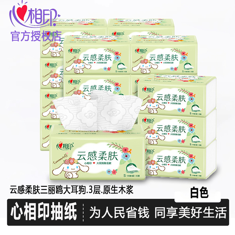 Heart-to-heart printing S code 100 cloud-pumping soft skin Sanrio big ear dog joint paper-pumping whole box paper towel big bag generation