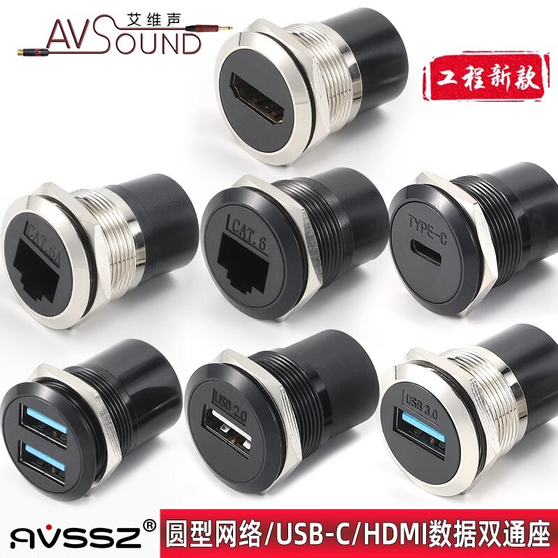 Type C 22mm round super six network computer data module base USB3.0 dual-pass HDMI engineering panel