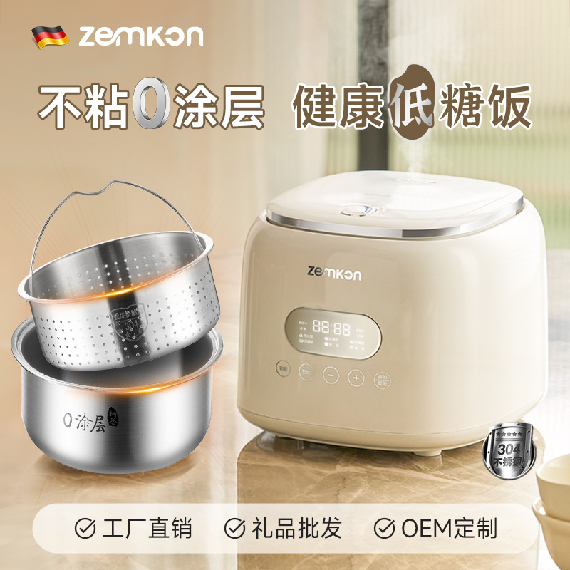 German zemkon rice cooker stainless steel 0 coating 3-4 person mini household rice soup separation 2-3 person rice cooker