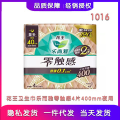 Lele Elegance Wang Sanitary Pads Zero Contact Ultra Thin 40cm Night Pads with Pockets 4 Pcs Wholesale 1016