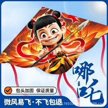 哪咤风筝06年新儿童微风易飞大人用高档潍坊成人带线轮风筝三角