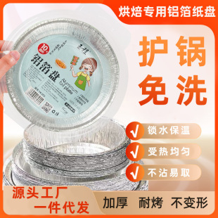 Air Fryer Tin Paper Tray Special for Baking Tin Paper Aluminum Foil Tray Household Oven Disposable Baking Tin Paper Tray