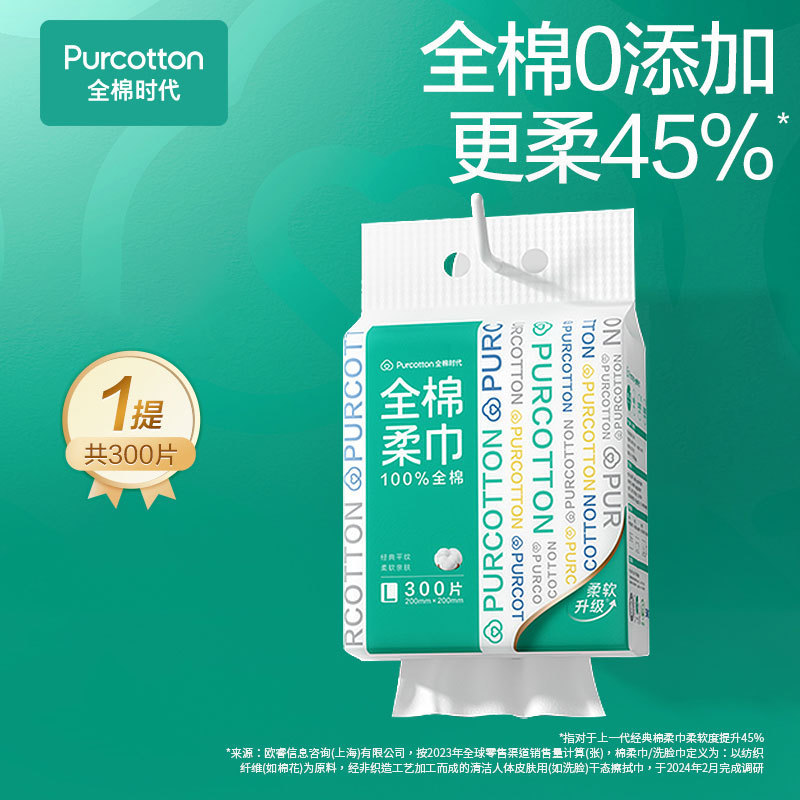 Cotton Era Hanging Disposable Face Towels Wall-Mounted Cleansing Towels Tissue Paper Face Towels Cotton Soft Towels 300 Sheets