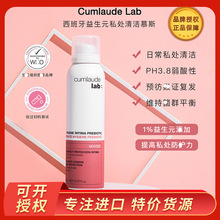 Cumlaude珂蔓朵益生元私处清洁慕斯150ml女性清洗护理液珂曼朵