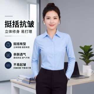定制V领通勤风长袖衬衫面试装职业女士白衬衫修身内搭工作服衬衣