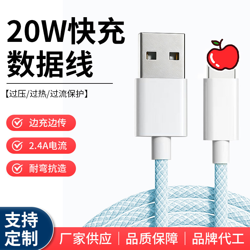 USB适用苹果安卓快充先Lightning多规格编织数据线定制快充数据线