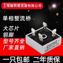 KBPC3510变压器整流桥充电器50A1000V单相桥式整流器正方形桥堆
