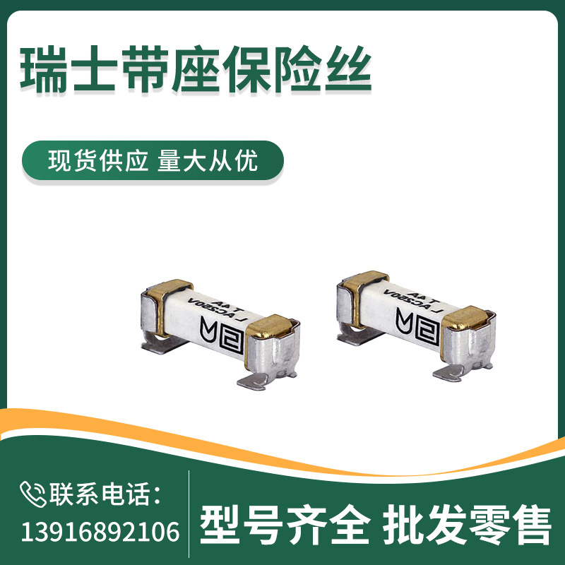 SCHURTER瑞士带座保险丝  3404.2411.22  UMZ250  315mA