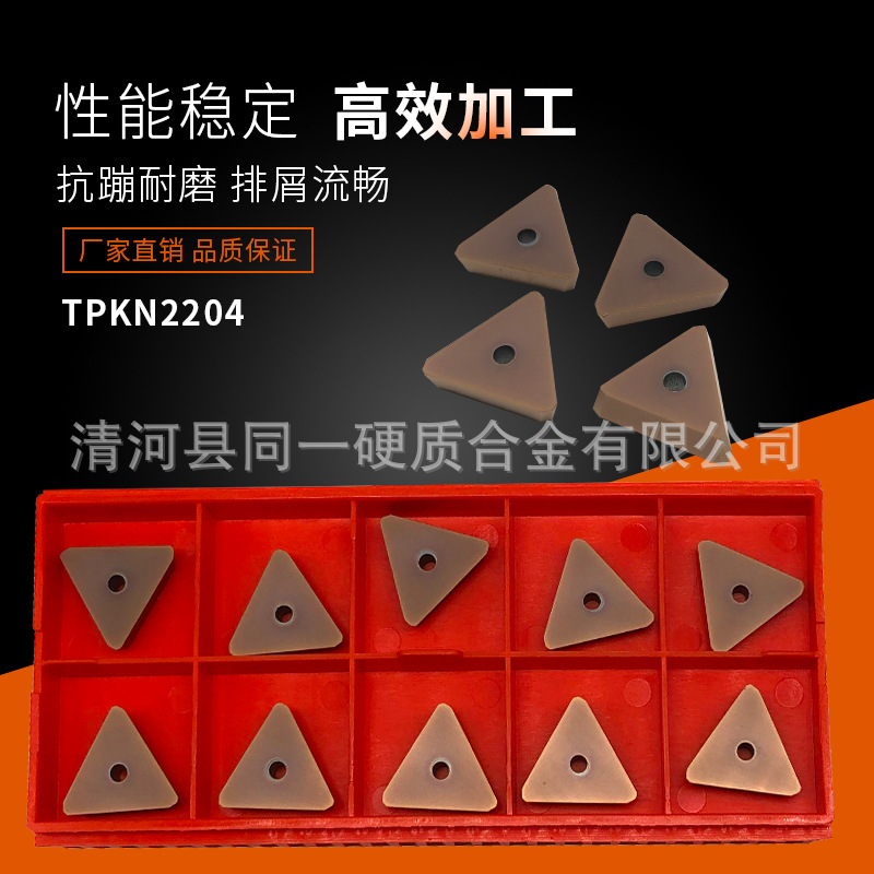 数控刀片古铜色涂层三角面铣刀片TPKN2204钢件不锈钢加工刀片