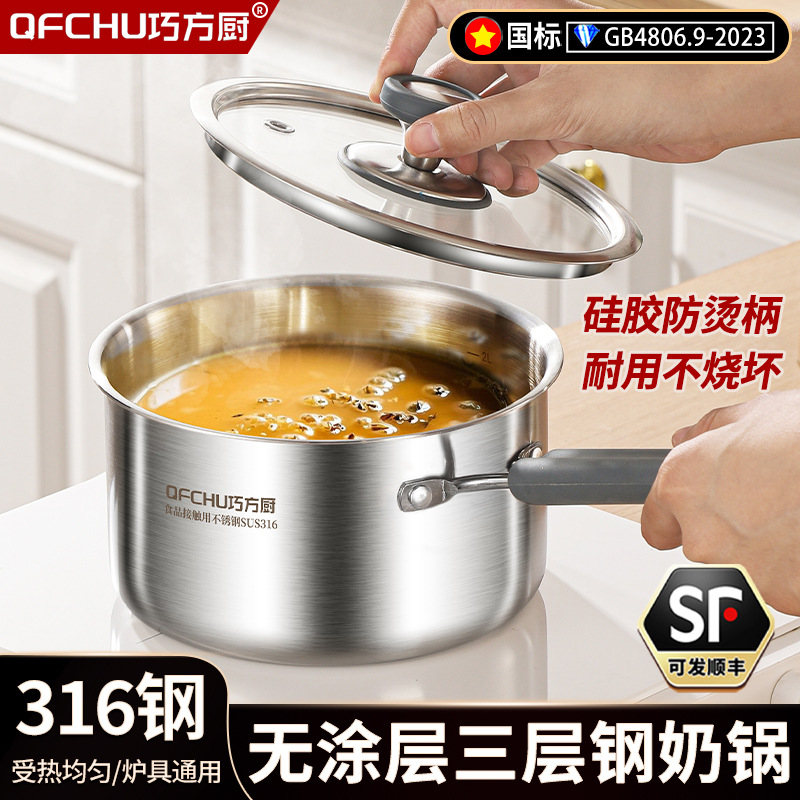 Olla de leche para bebé 316L de acero inoxidable, sin recubrimiento, para inducción y gas