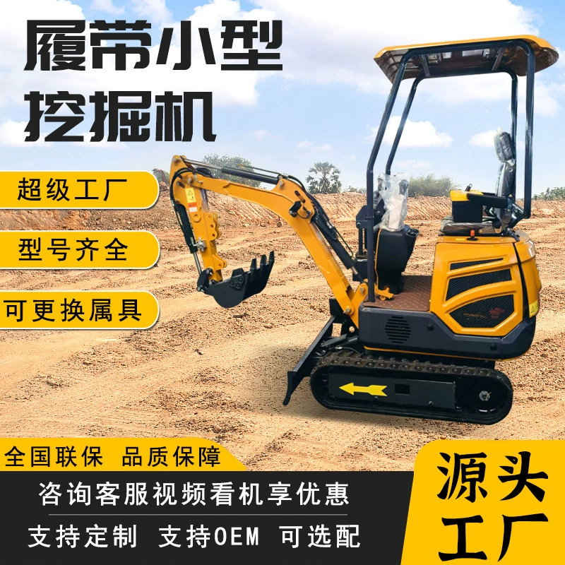 Прямые поставки с завода: мини-экскаватор для дома, сада, микрокопатель для инженерных работ, малый гусеничный экскаватор для дробления.
