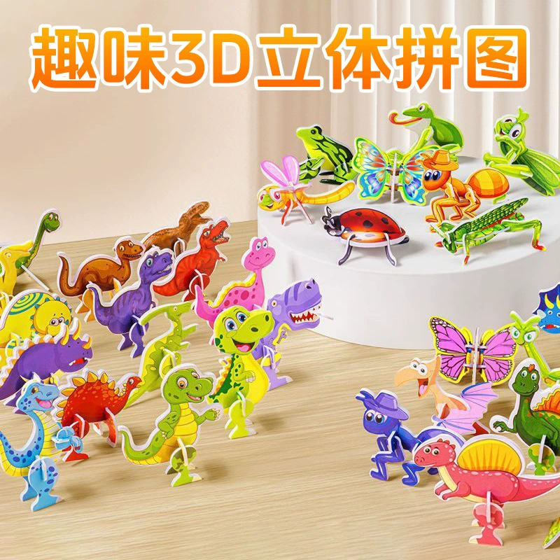 3D весело насекомое стерео головоломка головоломка для детей, собранная игрушка детский сад diy подарок ручной работы Маленькая партия подарков