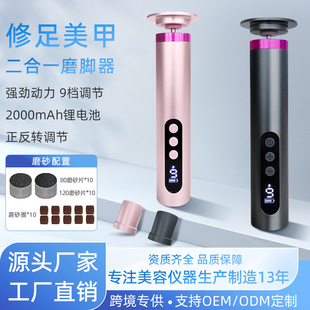 New Electric Foot Grinder Household Rechargeable Dead Skin Calluses Two-in-One Foot Grinder Source Factory