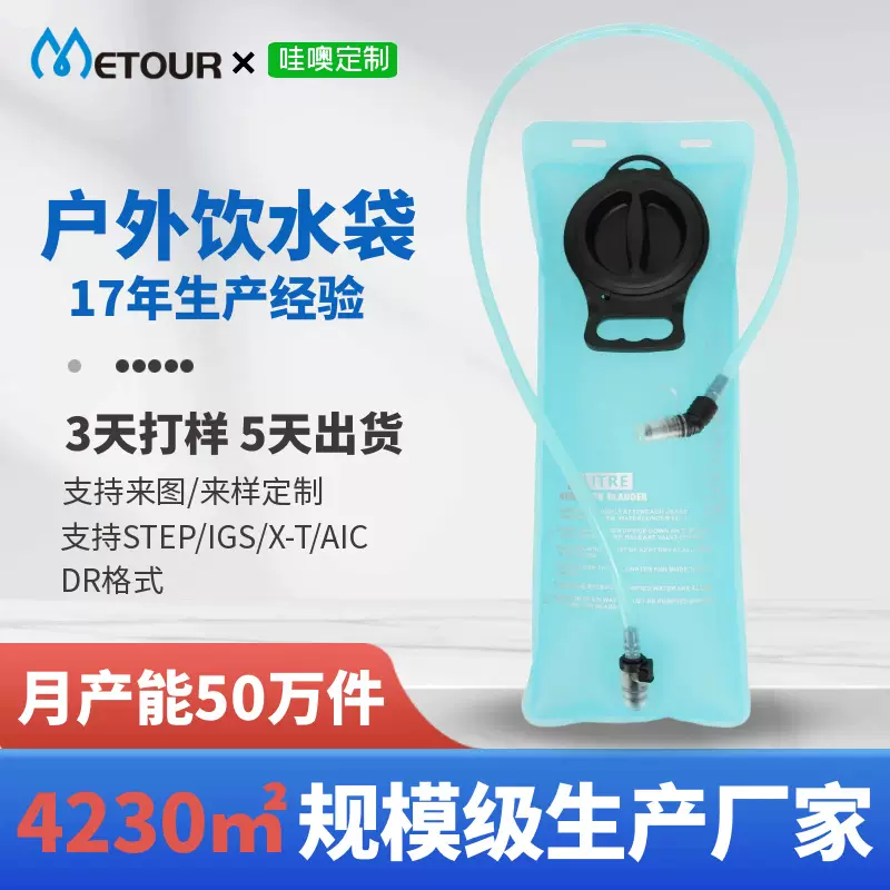 运动水袋包徒步饮水袋 定制背包食品级2l便携户外饮水袋吸管防水