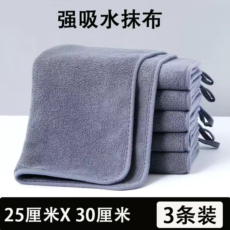雑巾保潔専用厨房家庭用タオル吸水して毛を落とさずに床を拭くテーブルのコップの布を厚くします。|undefined