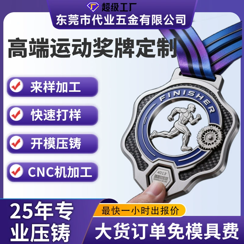 Металлическая медаль по индивидуальному заказу, золотая, серебряная и бронзовая медаль для учеников детского сада, медаль для марафона, производство медалей для спортивных соревнований