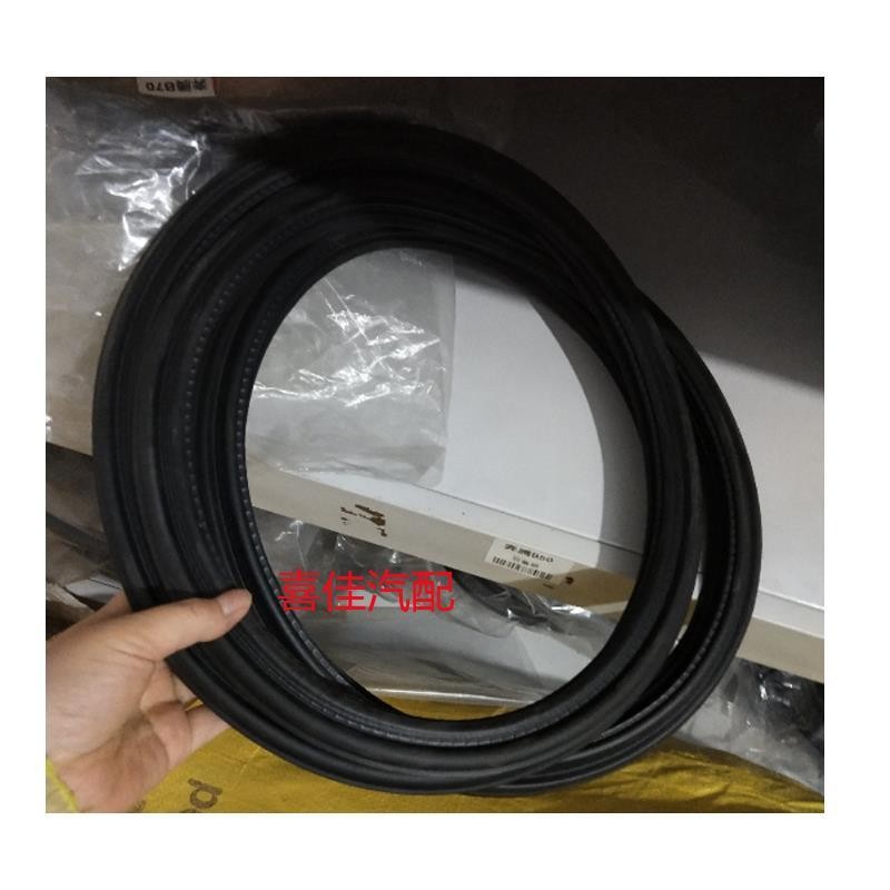 FAW Bestune B50 B70 trunk seal strip, Bestune B70 luggage compartment tailgate rubber strip, car accessories for modification