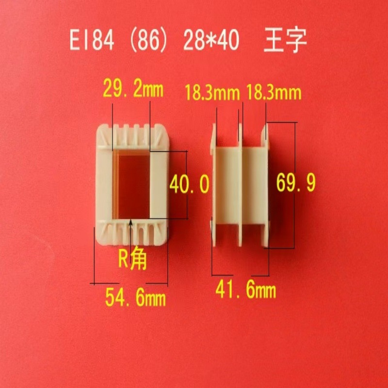 厂家供应低频 EI 86 （84） 28*40王字增强尼龙变压器骨架  线架
