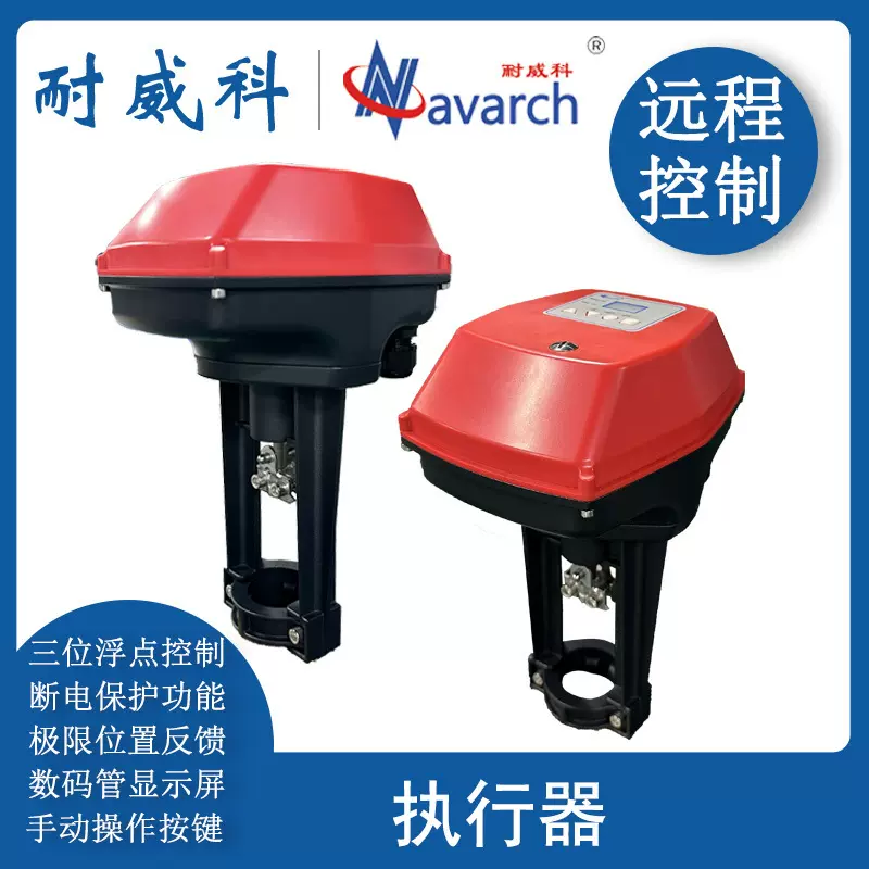 电动执行器 直行程一次网阀门配套执行器 手动可调节阀门开度