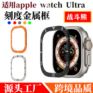 Suitable for Apple Watch Ultra2 Titanium Alloy Protective Frame 49mm Scale Watch Case Applewatch Protective Film