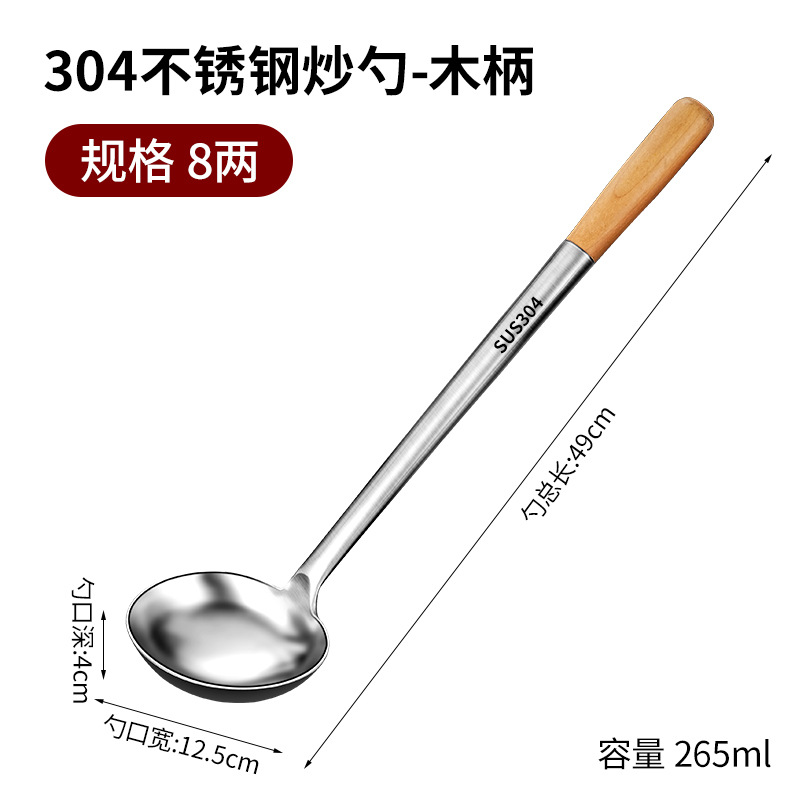 [304 스틸] 0.4kg - 나무 손잡이가 달린 튀김숟가락 (요리사용)