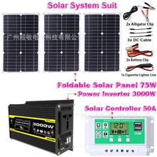 太阳能板75W便携式户外电源储能太阳能系统套装逆变器4000W控制器