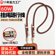 数据线斜挂防丢防摔手机挂绳可伸缩调节数据线360°旋转挂钩充电