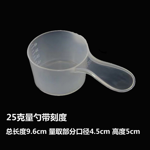 T manufacturer 15/20/25/30/35g baking measuring spoon 40/50/60/70ml milk powder spoon with milliliter scale