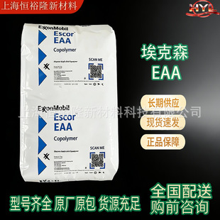 EAA ����ɭ���� 5200����ճ�Y���� ��ϩ�Ậ��15% ��ָ38 ճ�Y��