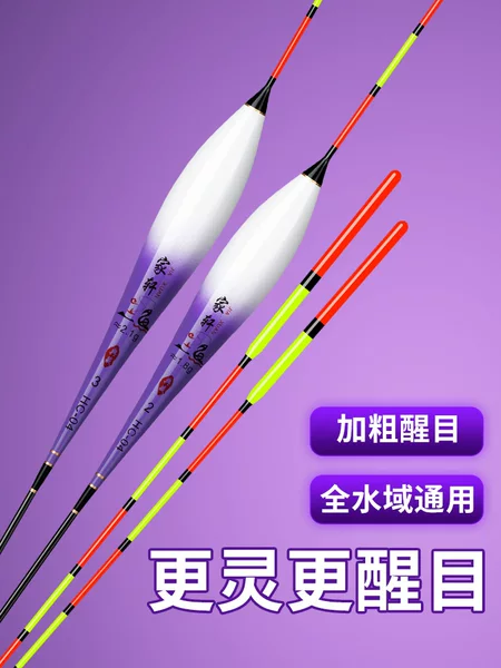 Jiaxuan Nano Float, Thickened and High-Visibility, for Leisure Wild Fishing, Carp and Bighead Carp Float, Light-Bite Carp Float, Summer Light-Bite Float