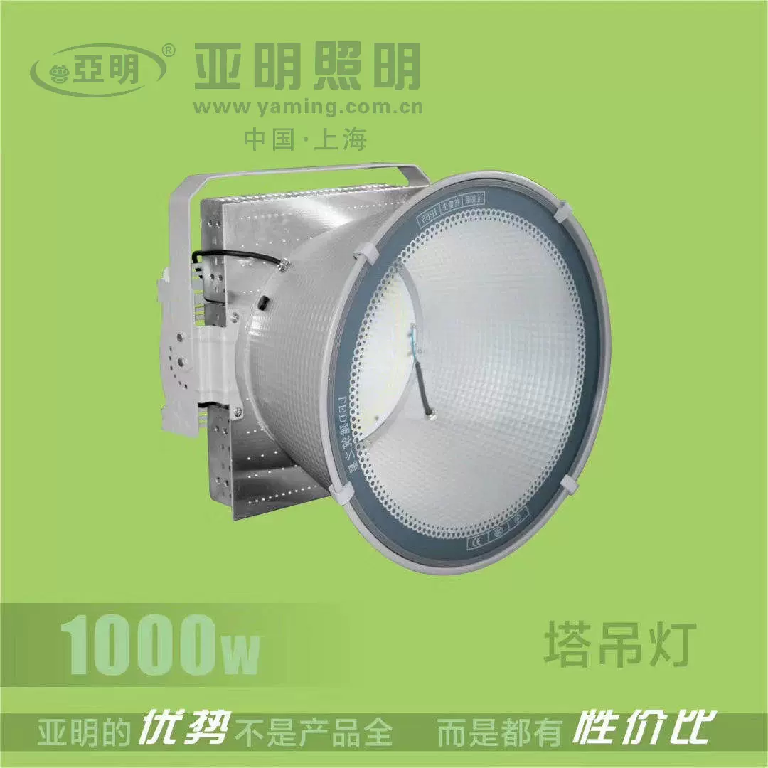 LED鳍片亚明塔吊灯户外作业工地照明灯建筑之星探照灯防水泛光灯